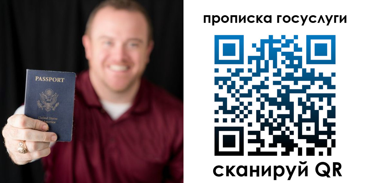 купить прописку в Кашире