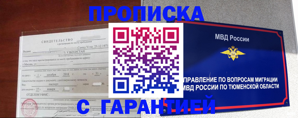 временная регистрация надежно в Кашире