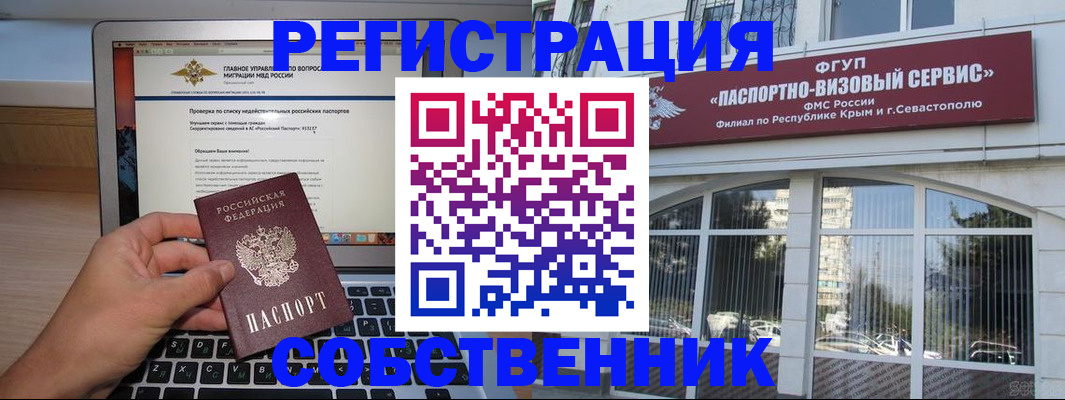 временная регистрация недорого в Кашире